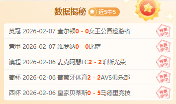 英超减分重,创諾丁漢森,降级危机加,彩神网,彩票预测,在线投注,彩票分析,快速开奖