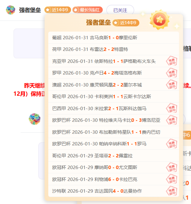 哈尔滨亚冬,会中国代表,团集结完毕,彩神网,彩票预测,在线投注,彩票分析,快速开奖