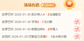 岁内马尔豪,情不减,力图,彩神网,彩票预测,在线投注,彩票分析,快速开奖