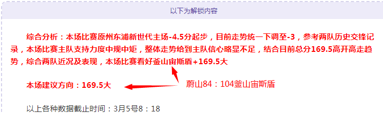 曼城与曼联,竞逐亚特兰,大中场埃德,彩神网,彩票预测,在线投注,彩票分析,快速开奖