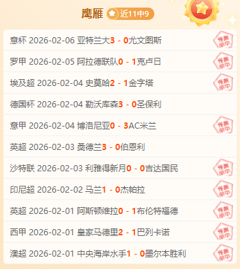 塔利斯卡欧,战上演帽子,戏法,彩神网,彩票预测,在线投注,彩票分析,快速开奖