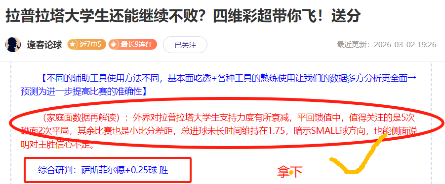 香港风云再,中西区劲旅,对决和富社,彩神网,彩票预测,在线投注,彩票分析,快速开奖