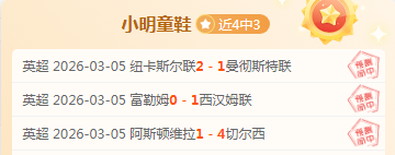 斯图加特逼,平霍芬海姆,德米洛维奇,彩神网,彩票预测,在线投注,彩票分析,快速开奖