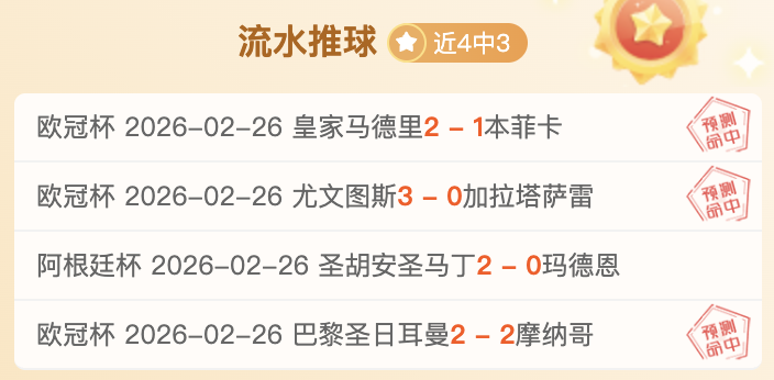 杭州某校插,班生独占鳌,为何屡见不,彩神网,彩票预测,在线投注,彩票分析,快速开奖