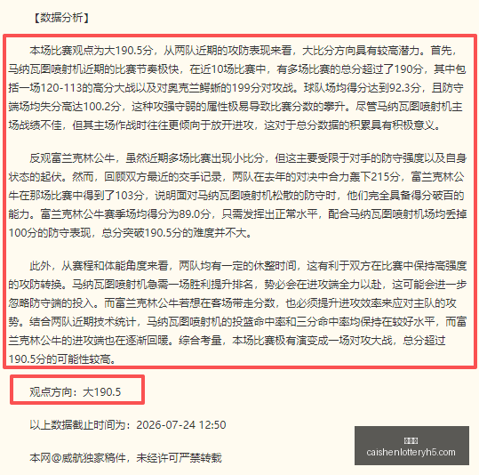 彩神网,彩票预测,在线投注,彩神网,彩票预测,在线投注,彩票分析,快速开奖