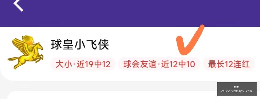 法国足球裁,判炮轰国际,足联,彩神网,彩票预测,在线投注,彩票分析,快速开奖