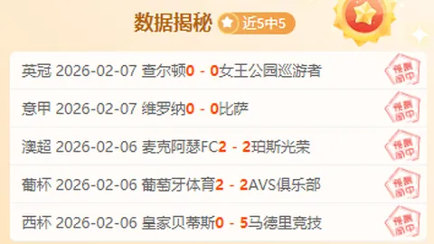 英超减分重创諾丁漢森林，降级危机加剧