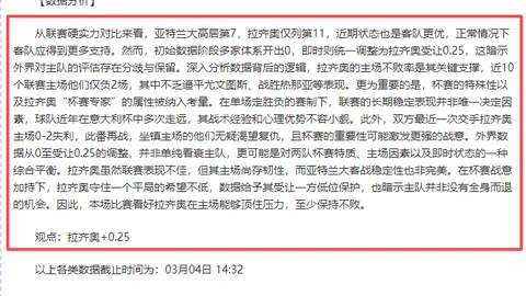 伯恩利对阵布伦特福德：沃德-普劳斯领衔首发，蒂亚戈出战大乐透