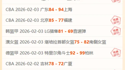 辉煌逆转，4胜3佳绩！主队决战抢分保级战！