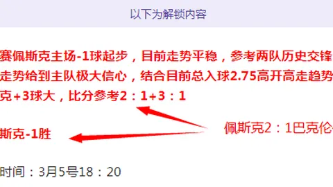 利物浦反超阿斯顿维拉，萨拉赫建功阿诺德绝杀锁定胜局