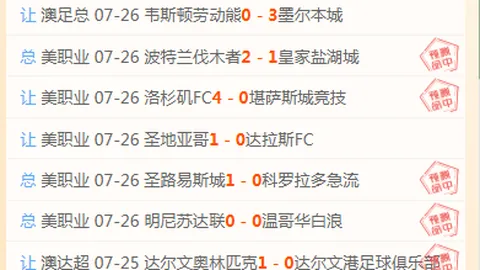 彩神网彩票预测突发变动引发关注